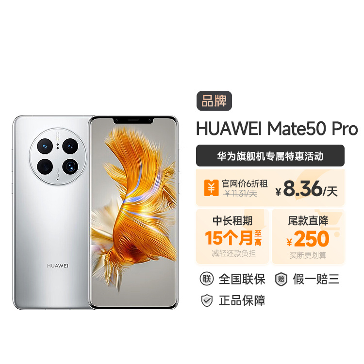 全新华为Mate50 Pro XMAGE影像 品牌现货极速发