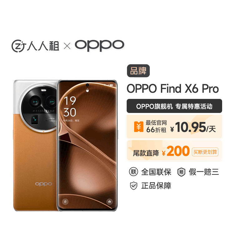 全新OPPO Find X6Pro超光影三摄 品牌现货极速发