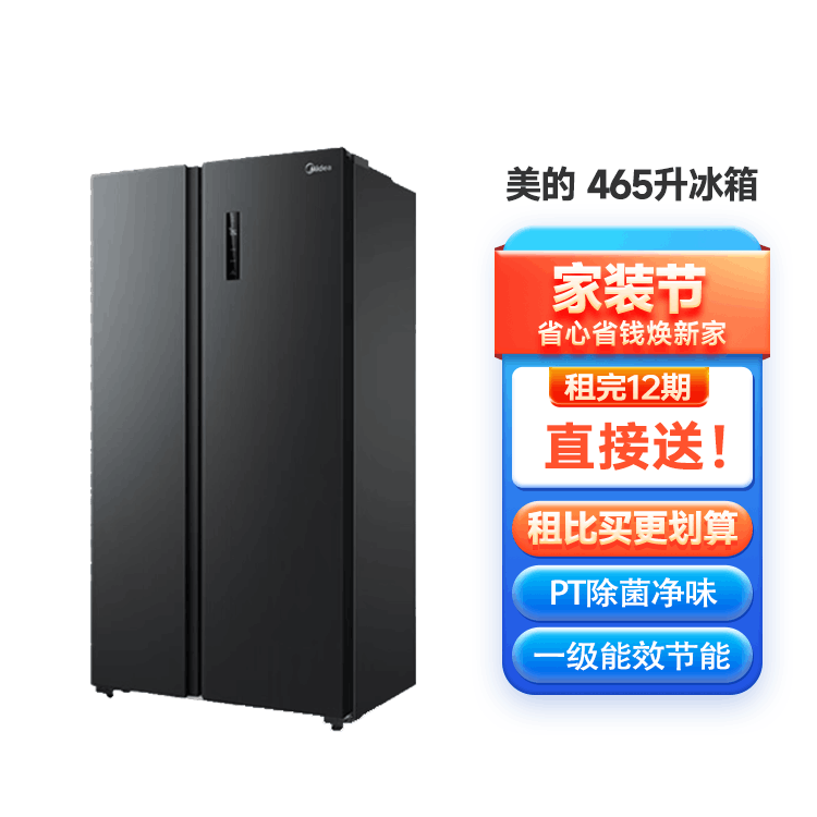 美的冰箱465升对开双门BCD-465WKPZM（E）