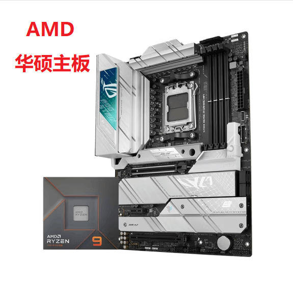全新华硕AMD7代B650X670电竞游戏台式机电脑主机主板