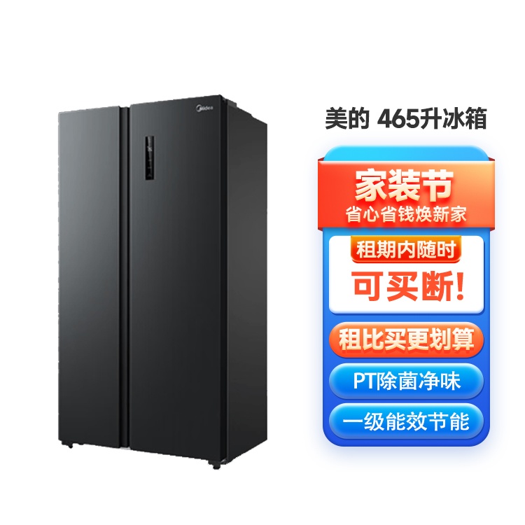 美的冰箱465升对开双门BCD-465WKPZM（E）