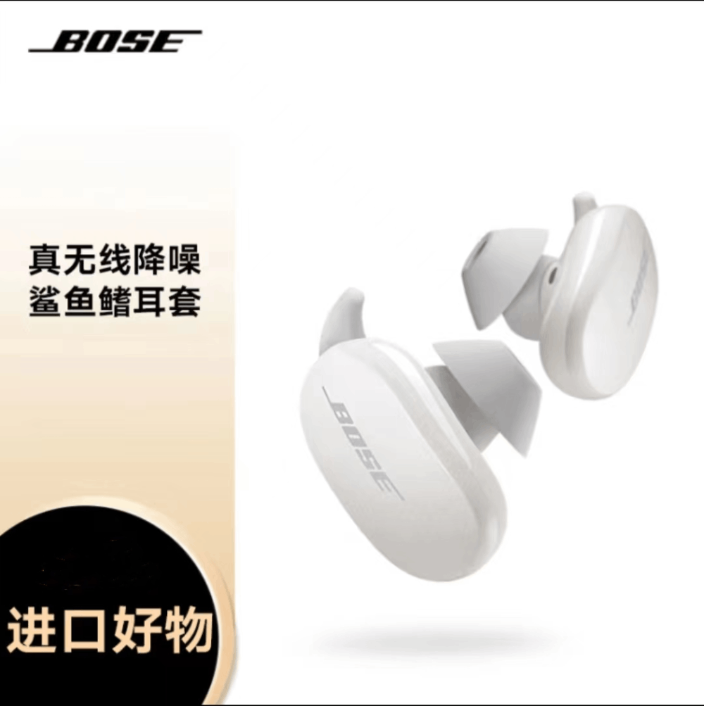 Bose QC 消噪耳塞-白色