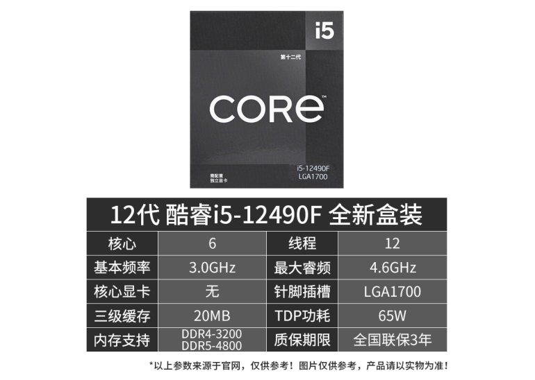 全新 新品上市 因特尔13 14代酷睿I5 I7电脑处理器