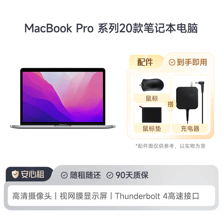 苹果MacBook Pro 13 15英寸 19款笔记本电脑