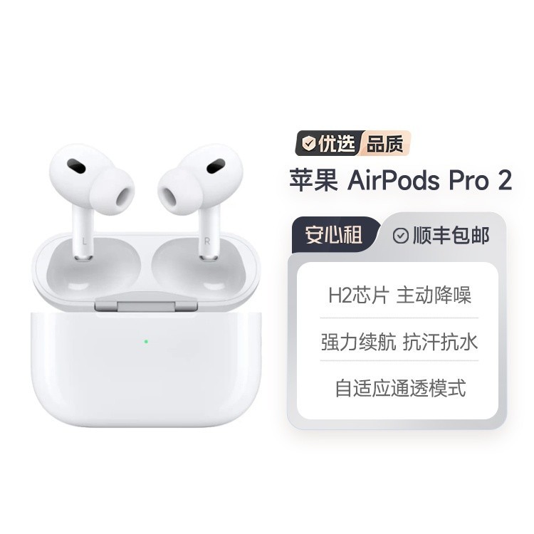 95新 Apple AirPods Pro第二代无蓝牙耳机
