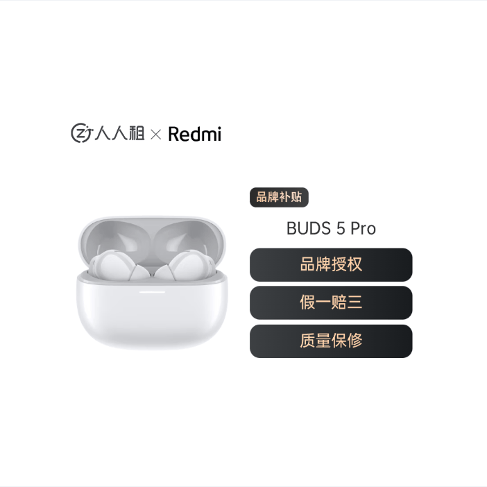 全新 Redmi Buds 5 Pro 真无线降噪耳机通用