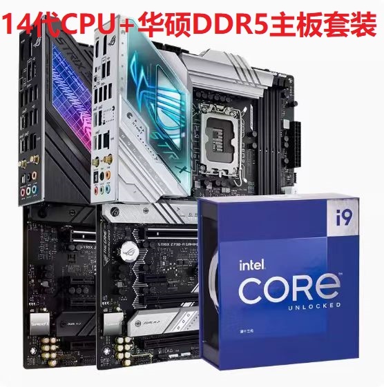 最新14代D5华硕B760Z790游戏台式机主机主板CPU