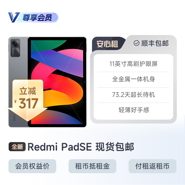 全新小米平板 Xiaomi Pad6 Pro 现货极速发