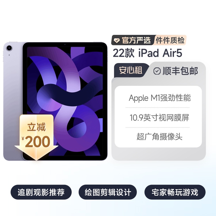 95国行iPad Air 5 2022款10.9英寸苹果平板