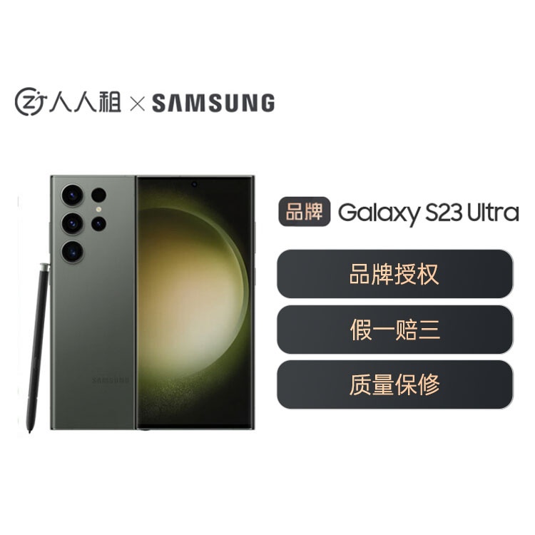 全新三星Galaxy S23 Ultra 大屏S Pen书写