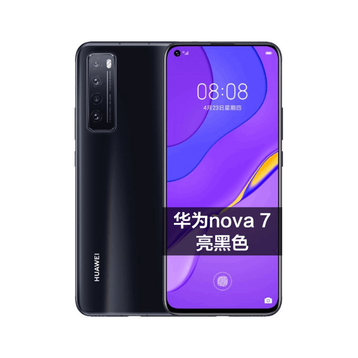 95新 华为nova7Pro 5G 麒麟985 50倍变焦