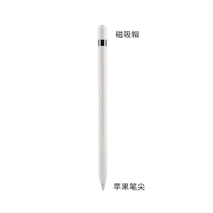 苹果 Apple pencil 一代笔 原装正品 现货秒发