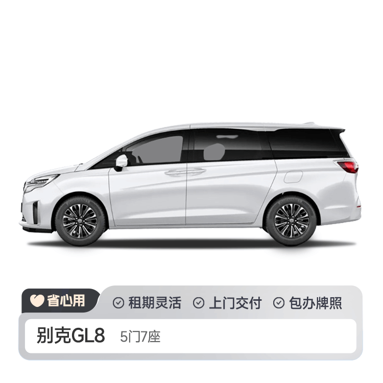 别克GL8