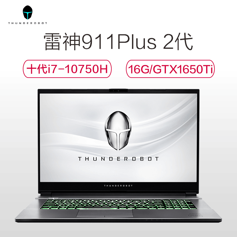 雷神911PLUS 17寸144Hz  畅玩吃鸡