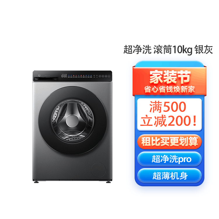 品牌直供 全新超净洗 滚筒10kg 银灰 现货极速发