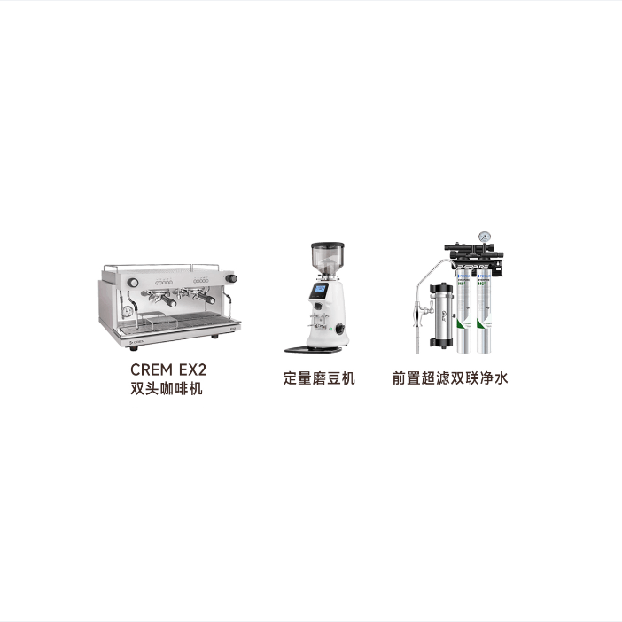 尊享 咖啡设备组合优惠