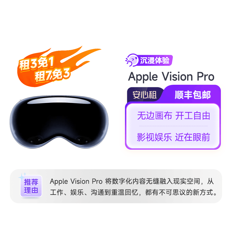 95新 AppleVision Pro VR眼镜 高能体验