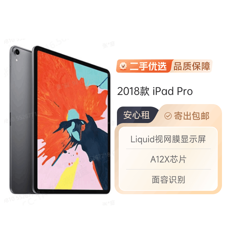 95新 Apple苹果2018款iPad Pro11英寸平板