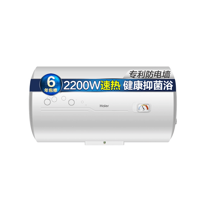 海尔 60升电热水器2200W大功率专利防电墙金刚三层