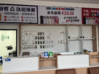 伟信数码店