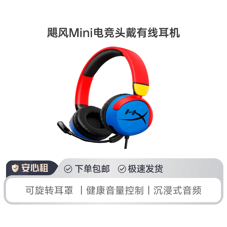 全新 飓风mini电竞游戏头戴耳机 沉浸式音频 顺丰包邮租物