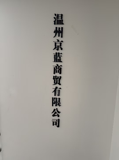 烁思租赁