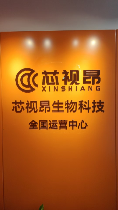 海世伦智能眼镜