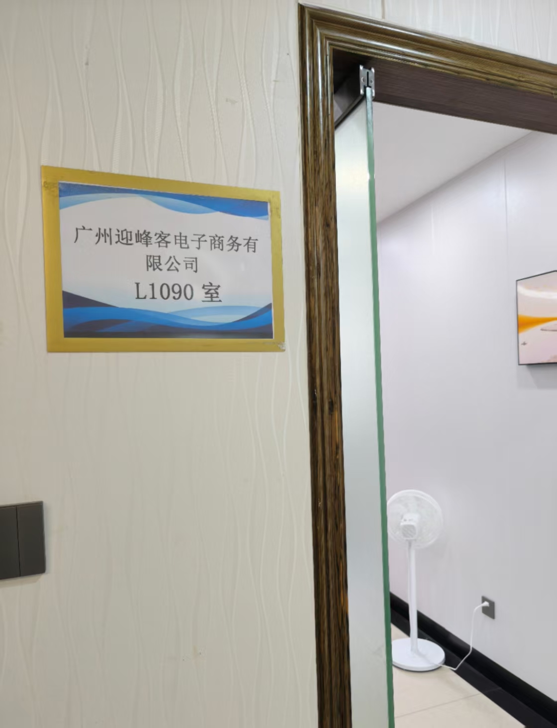 迎峰客***赁服务店