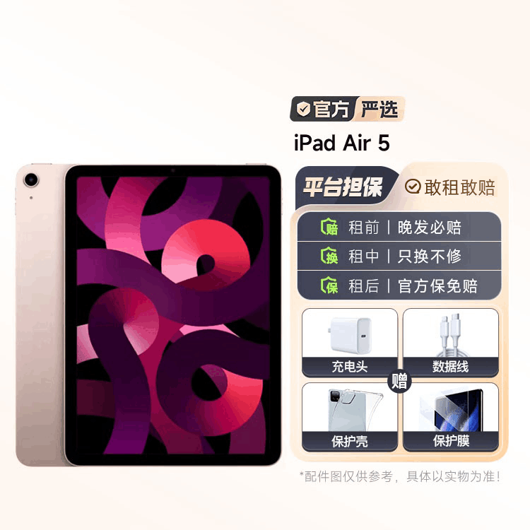 99国行iPad Air 5 2022款10.9英寸苹果平板