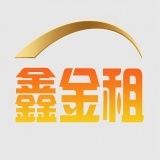 鑫金享租1号店