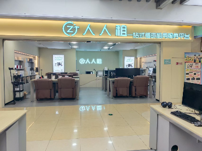 杭州快闪享租科技有限公司