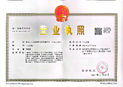 西安市高新区潘智江租赁服务部