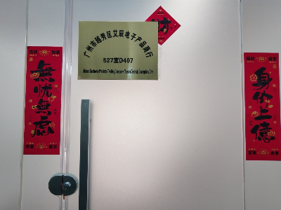 艾辰电子产品商行