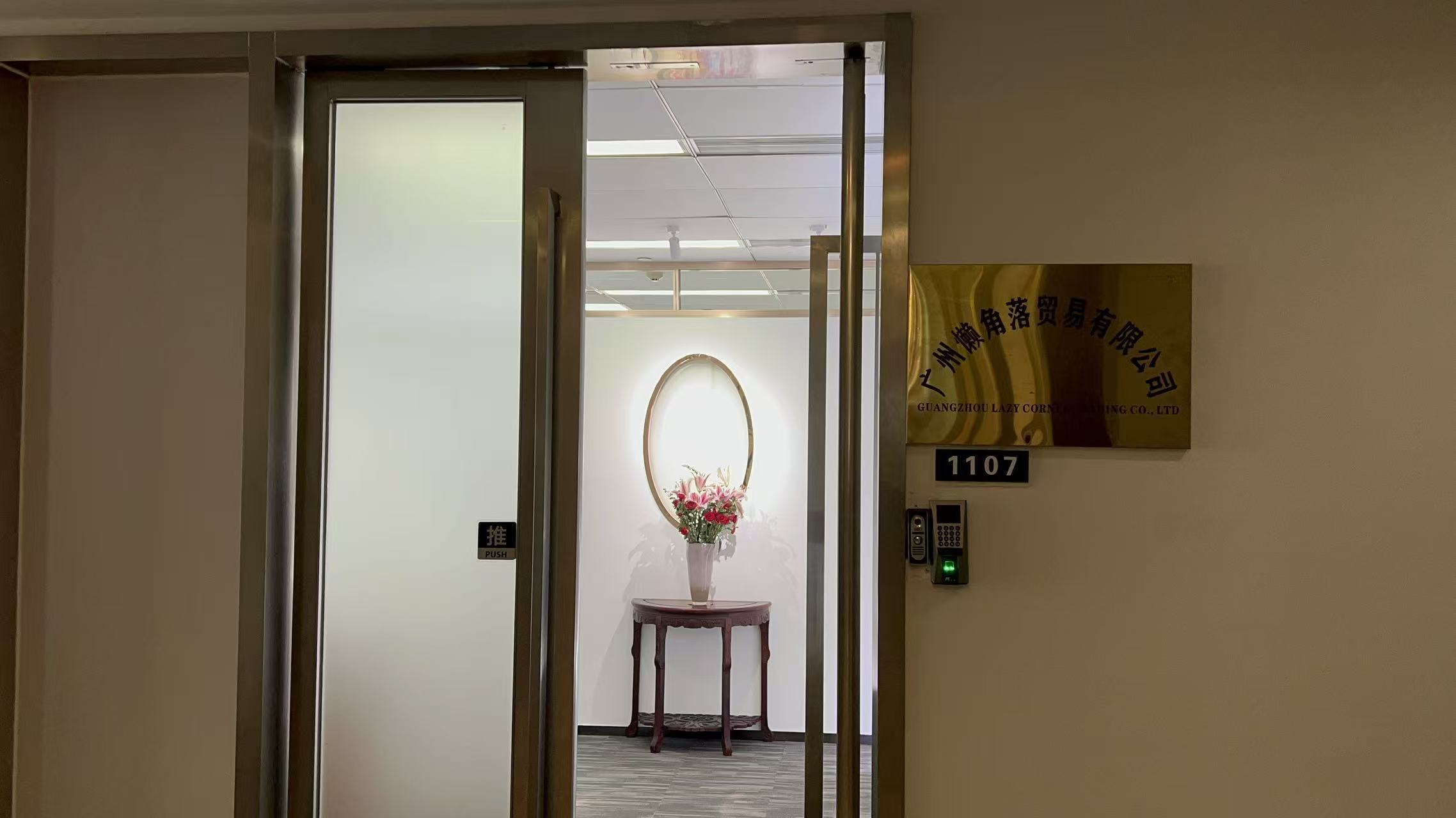 科创短租专卖店