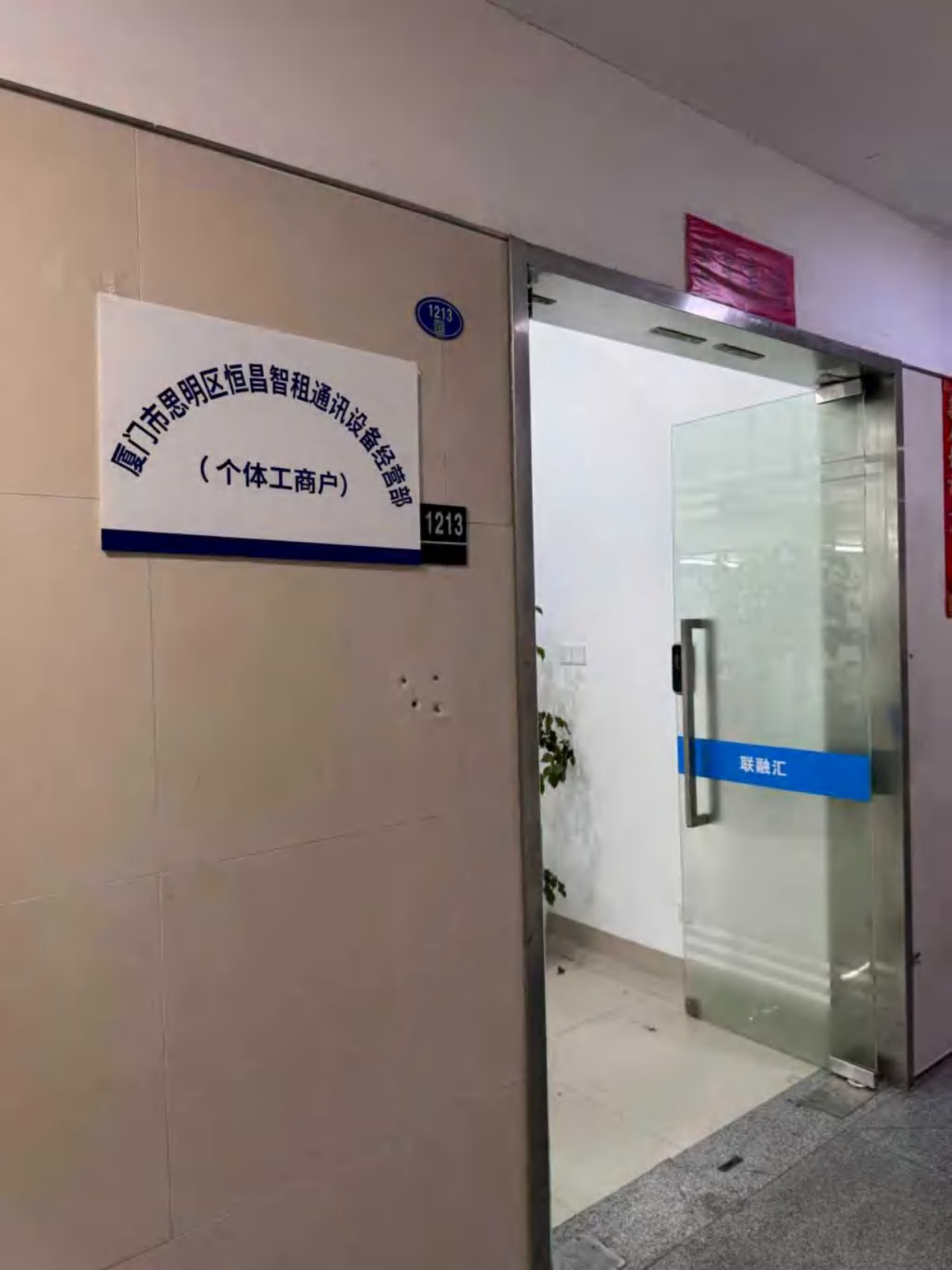 厦门恒昌智租