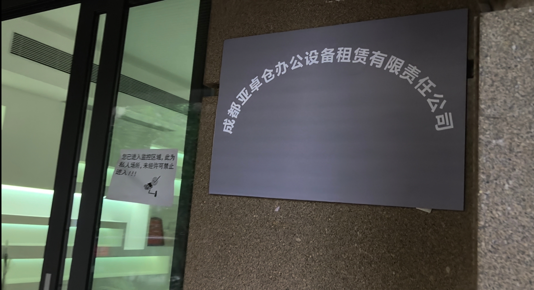 亚卓仓电竞科技