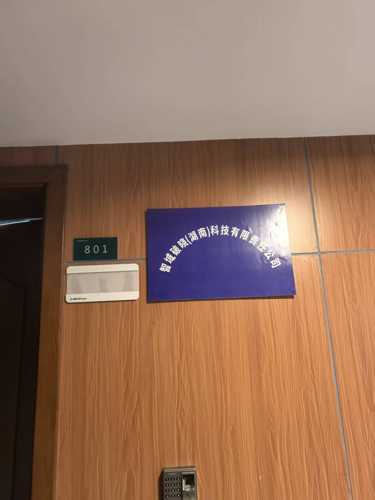 智域破晓科技有限责任公司