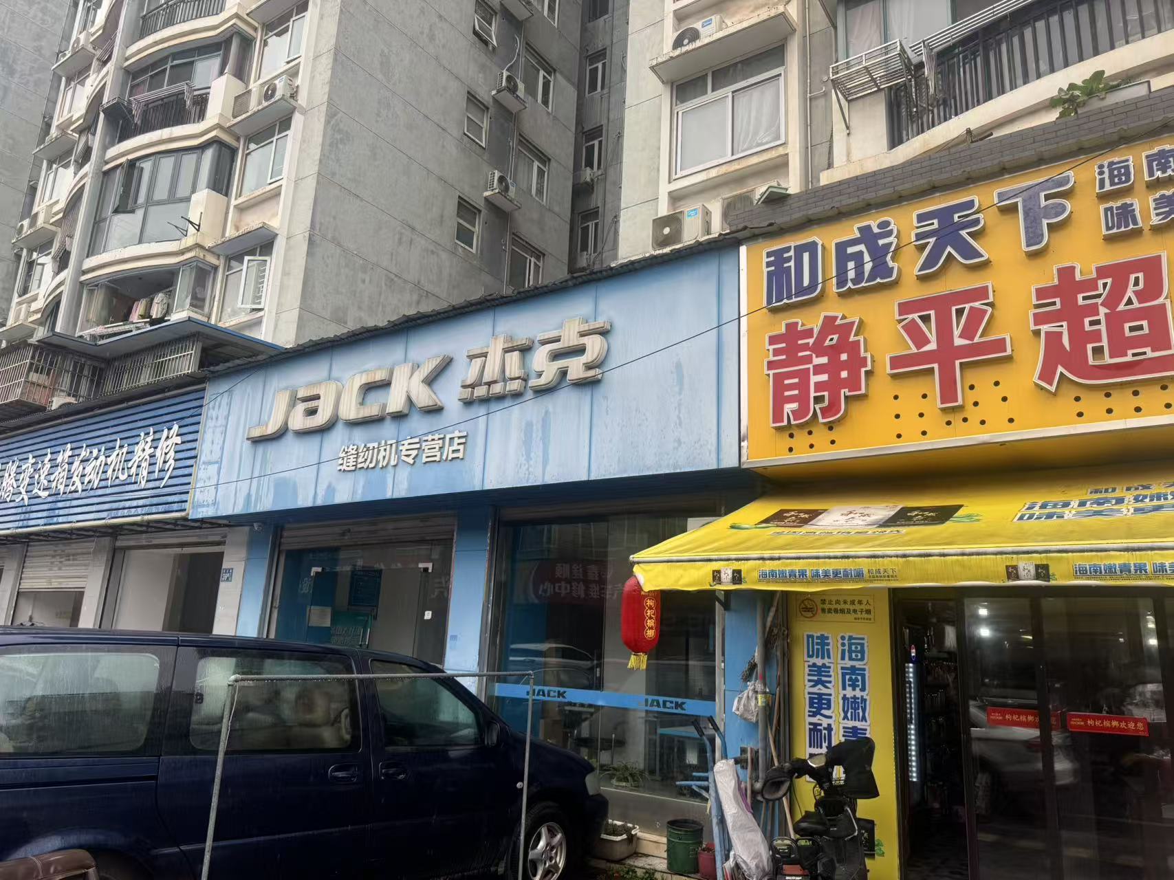无忧快租