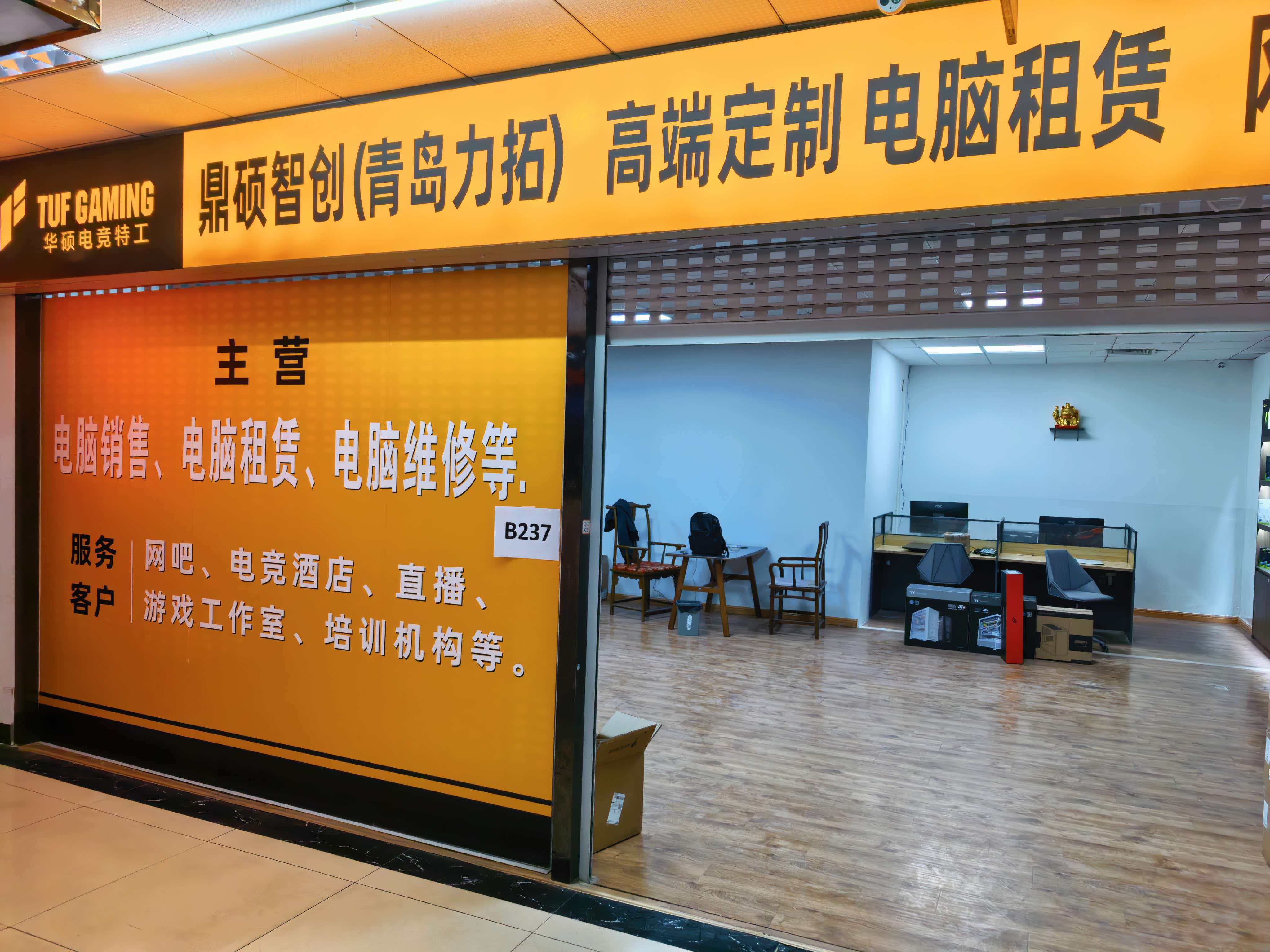 鼎硕智创电子科技中心