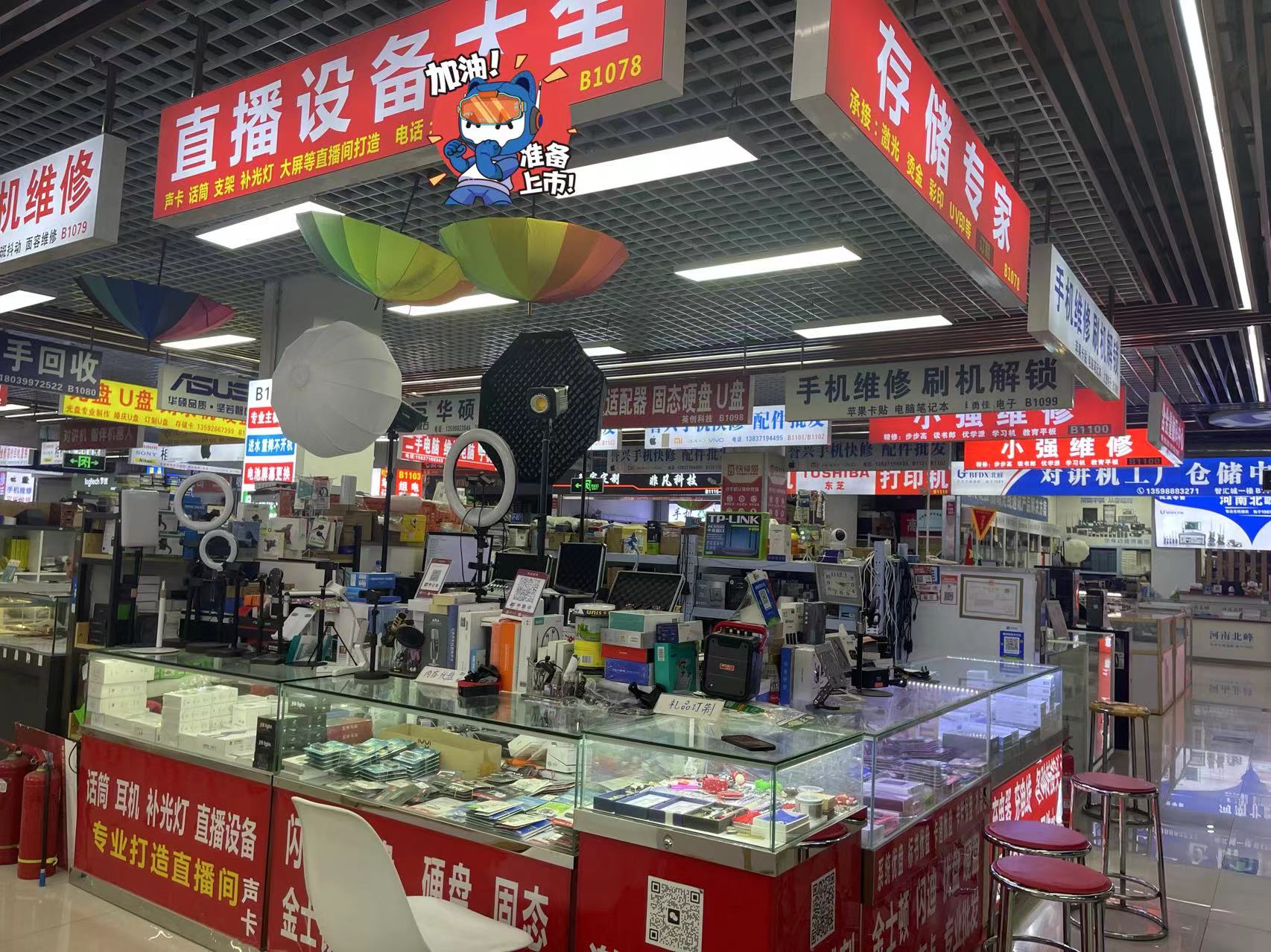 全国直播设备大全