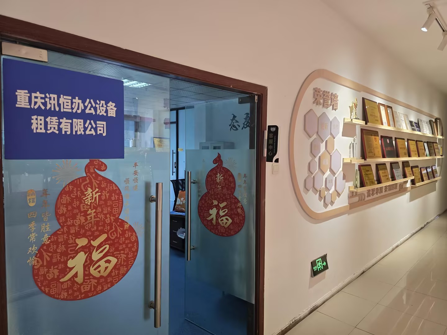 重庆讯恒办公设备租赁有限公司