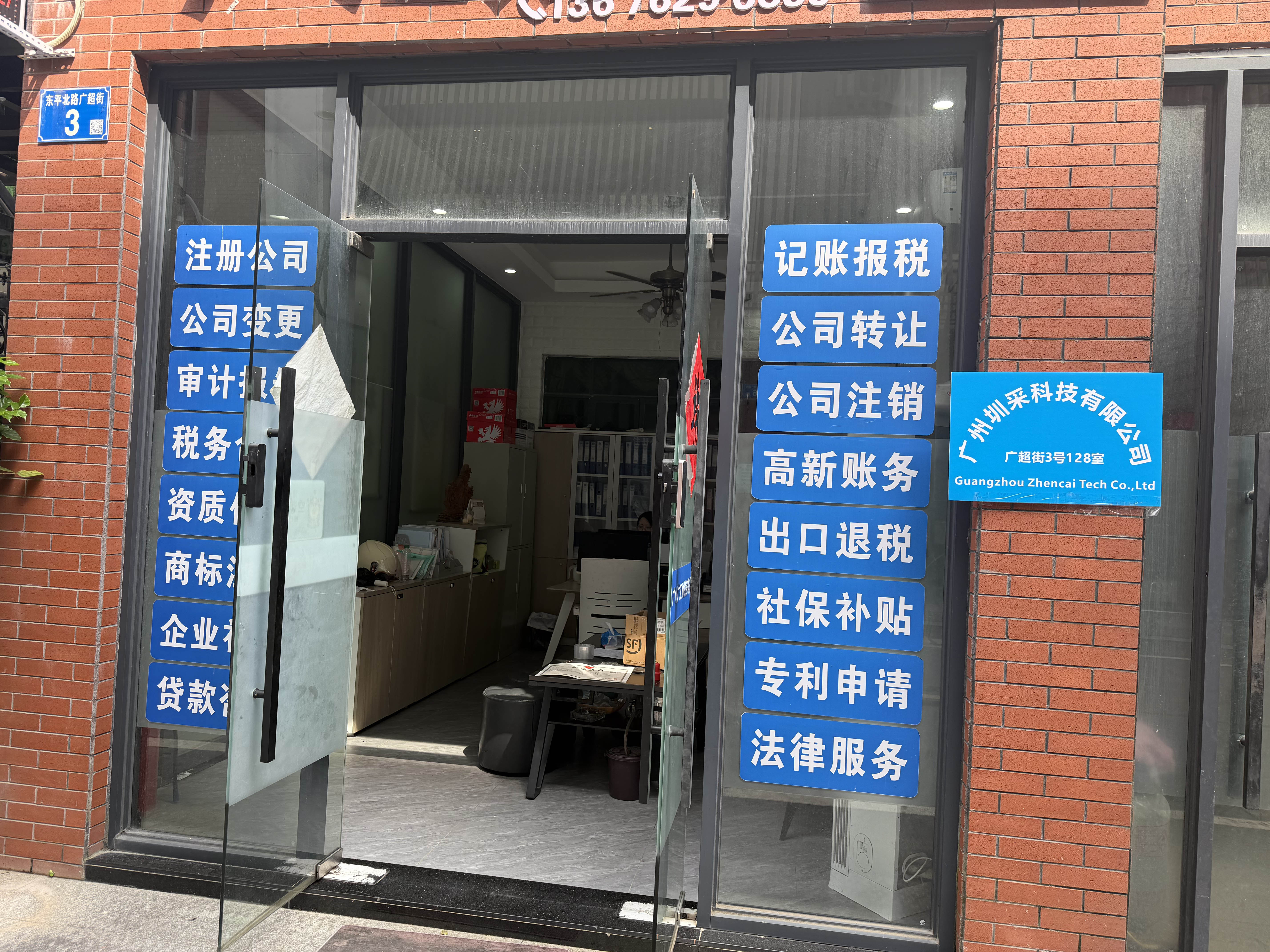 广***租