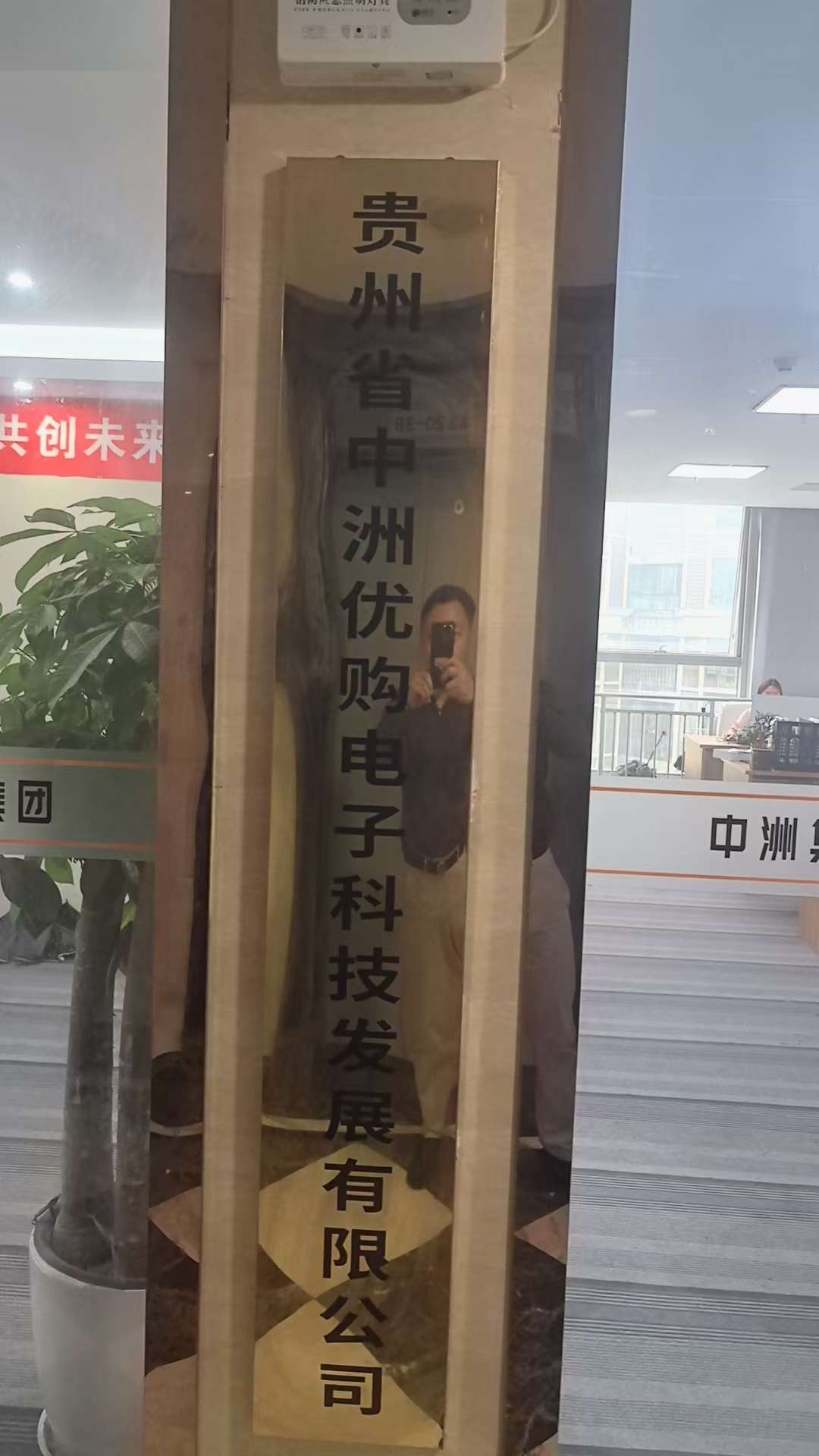 中洲优购电子
